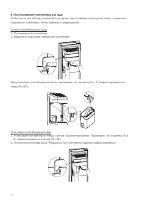 Страница 24