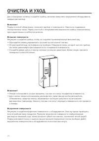 Страница 28