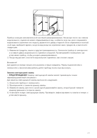 Страница 29