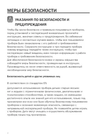 Страница 4