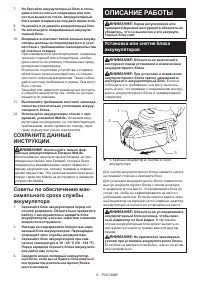 Страница 6