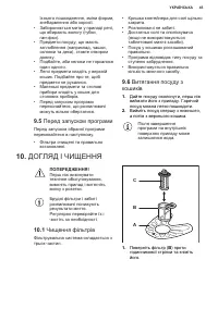 Страница 45