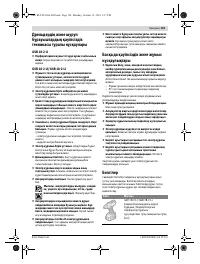 Страница 101