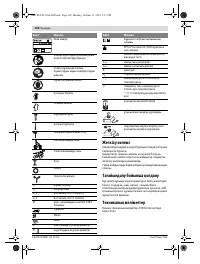 Страница 102