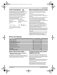Страница 103