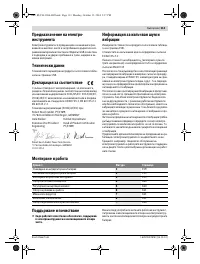 Страница 113
