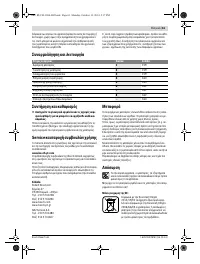 Страница 61