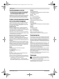 Страница 92