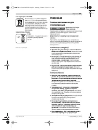 Страница 93