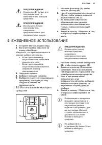 Страница 17