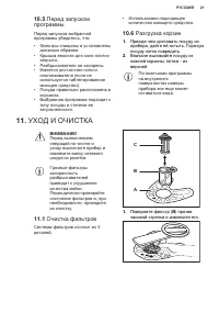 Страница 21