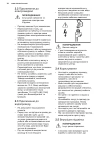 Страница 34