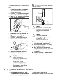 Страница 44