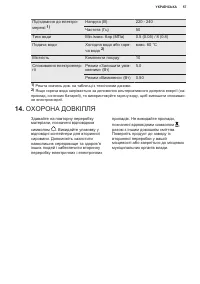Страница 57