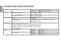 Страница 34