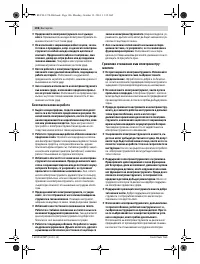 Страница 106