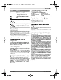 Страница 109