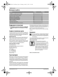 Страница 110