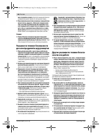 Страница 86