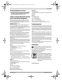 Страница 89
