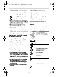 Страница 92