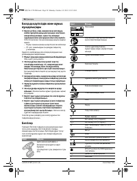 Страница 98