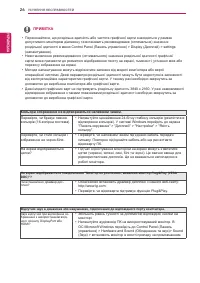 Страница 26