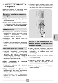 Страница 91