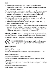 Страница 3
