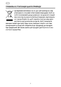 Страница 7