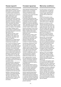 Страница 15