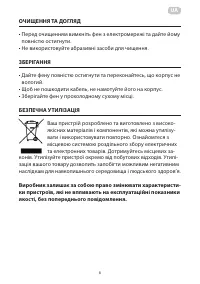 Страница 6