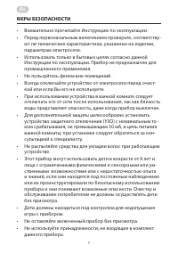 Страница 7