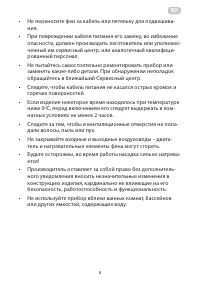 Страница 8