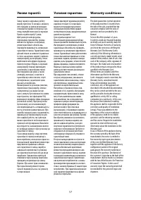 Страница 17