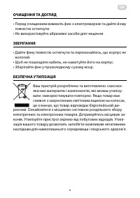 Страница 6