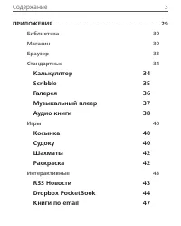 Страница 3