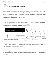 Страница 65