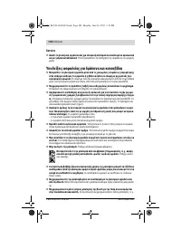 Страница 102