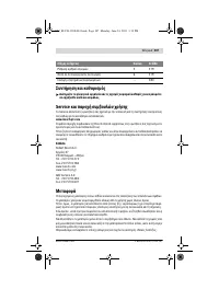 Страница 107