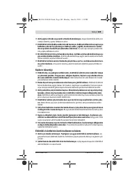Страница 109