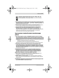 Страница 167