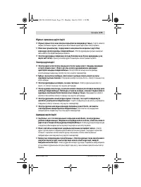 Страница 173