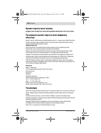 Страница 180