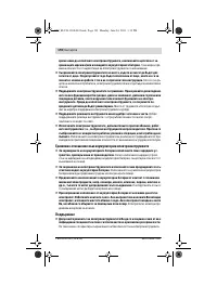 Страница 192