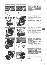 Страница 47