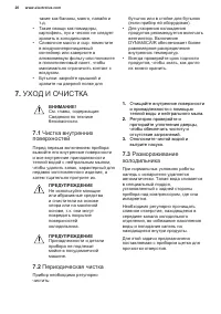Страница 20