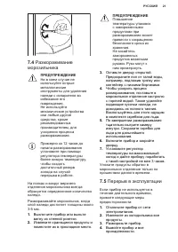 Страница 21