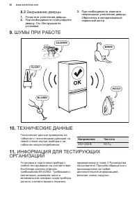 Страница 26