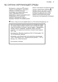 Страница 27